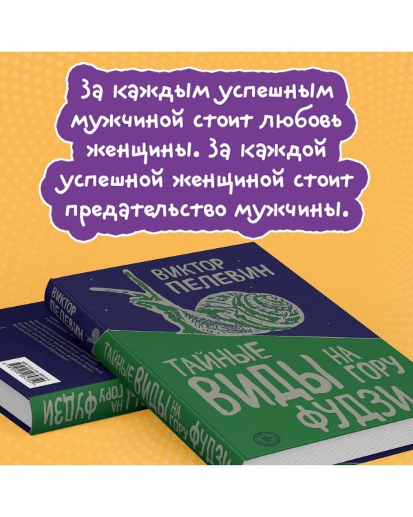 Тайные виды на гору Фудзи