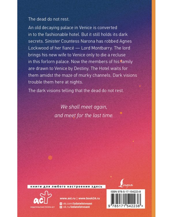 The Haunted Hotel: A Mystery of Modern Venice