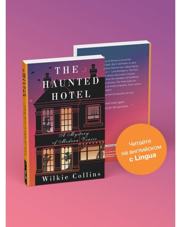 The Haunted Hotel: A Mystery of Modern Venice