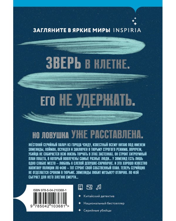 Элегия смерти