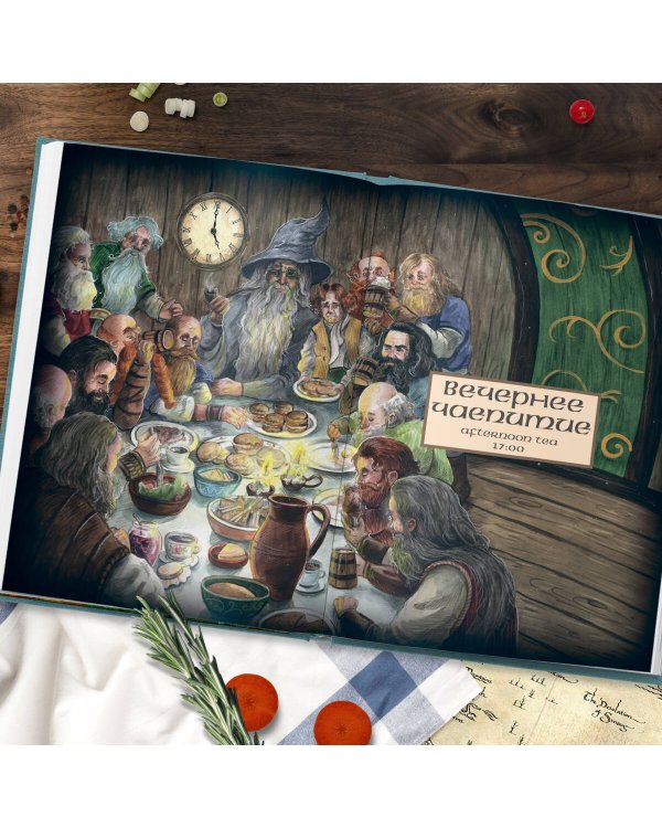 Рецепты из Шира. Еда и напитки, вдохновленные вселенной «Хоббита»