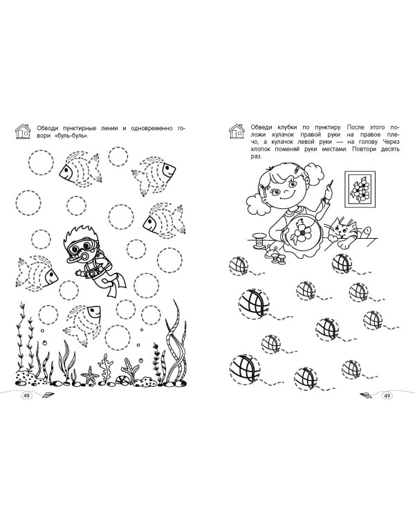 Готовим руку к письму