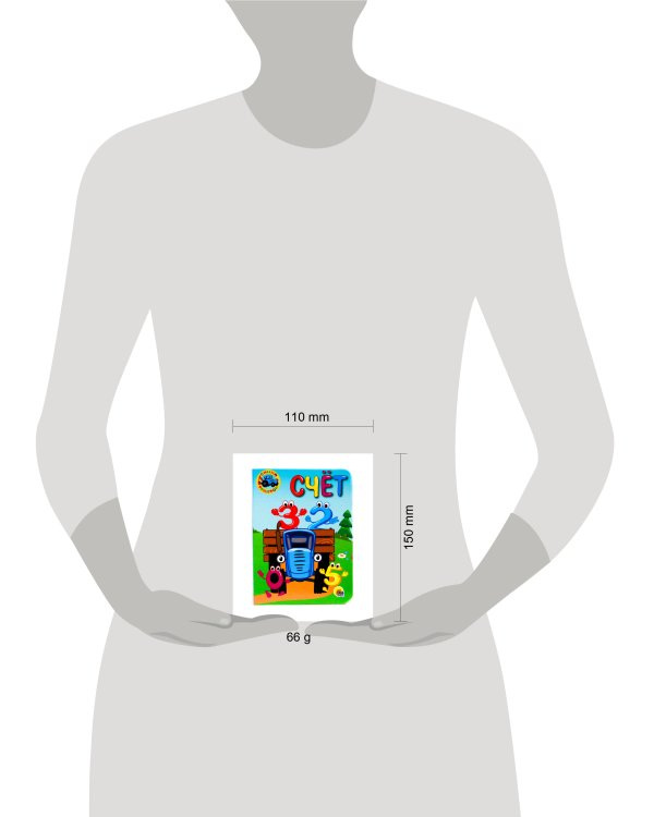 СИНИЙ ТРАКТОР. ЦК-МИНИ.СЧЁТ