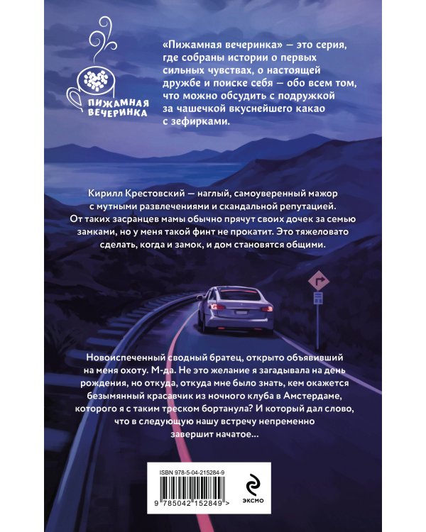 Поиграем в кошки-мышки?