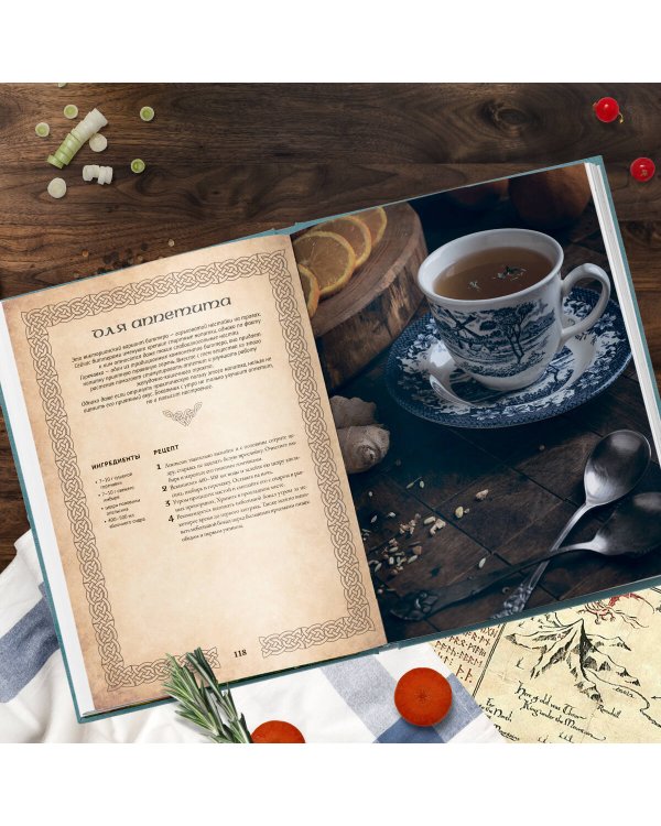 Рецепты из Шира. Еда и напитки, вдохновленные вселенной «Хоббита»