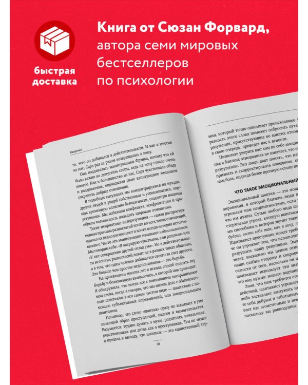 Эмоциональный шантаж. Не позволяйте использовать любовь как оружие против вас