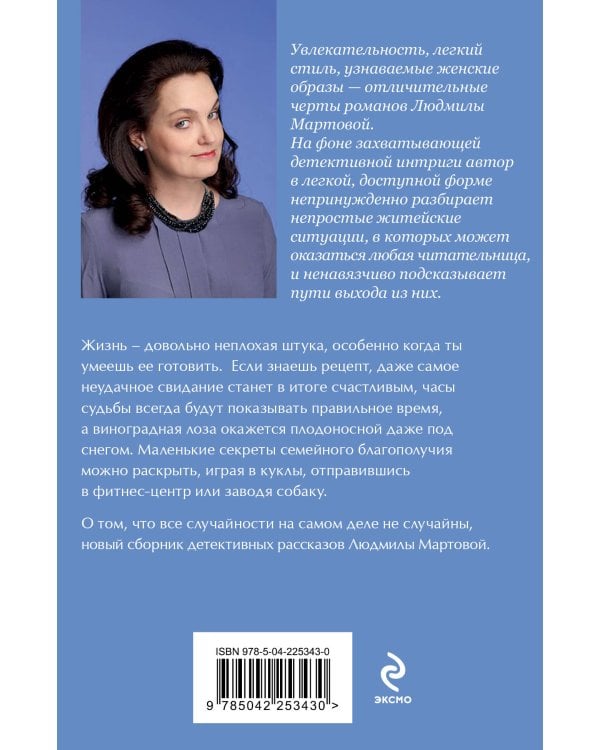 Лоза под снегом