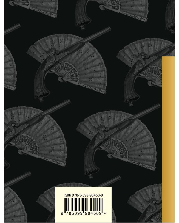 Евгений Онегин