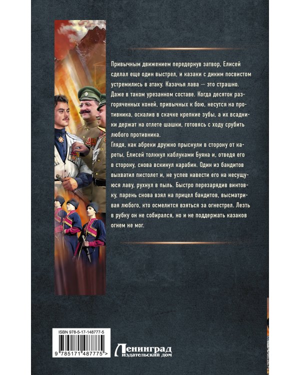 Одиночка. Жизнь сильнее смерти