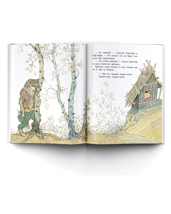 Три поросёнка. Сказки