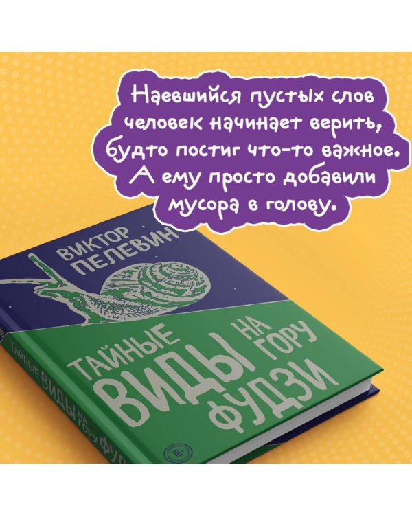 Тайные виды на гору Фудзи