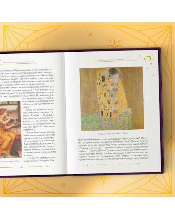 Таро в искусстве. Что объединяет старшие арканы и работы великих художников?