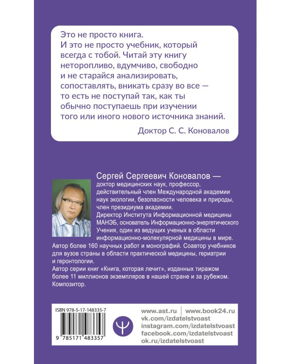 Творение Мира. Реализация замысла. Воплощение. Человек