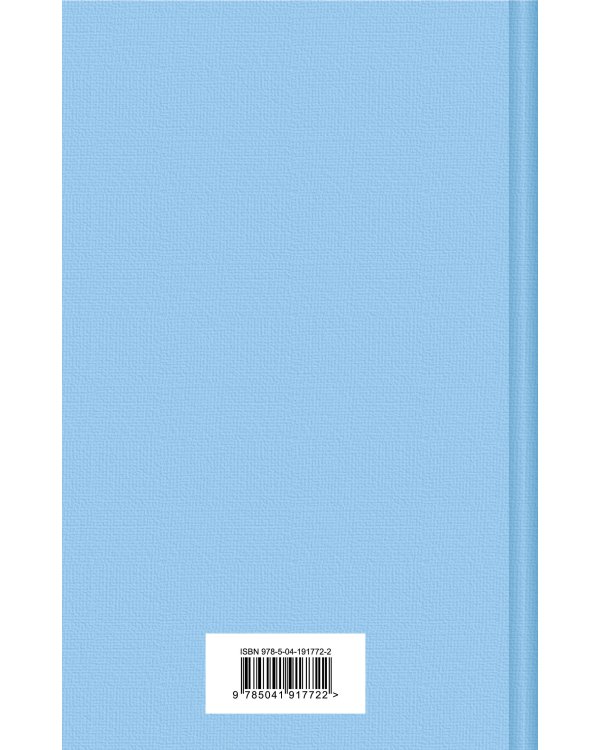 Алиса Селезнёва. Сто лет тому вперед