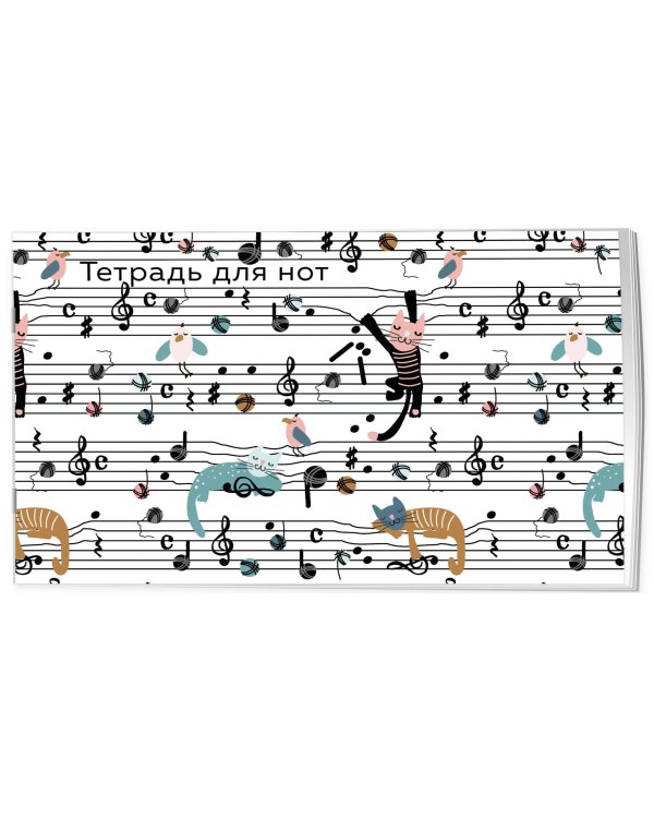 Тетрадь для нот. Веселые животные (8 л., А5, горизонтальная, скрепка)