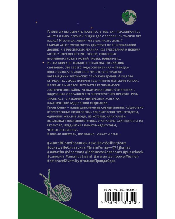 Тайные виды на гору Фудзи