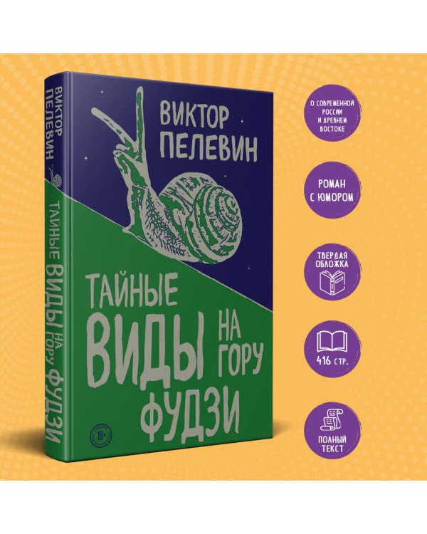 Тайные виды на гору Фудзи