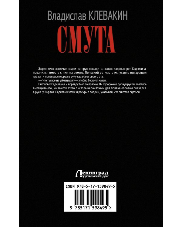 Смута. Письма самозванки