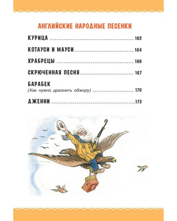 Сказки в картинках В. Сутеева