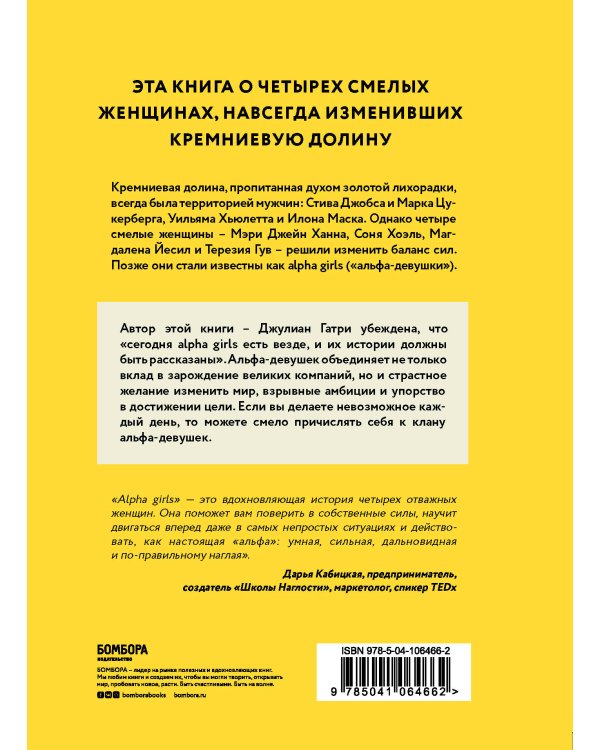 КОМПЛЕКТ ПОДАРОК ДЛЯ УМНОЙ И ОТВАЖНОЙ. КОЛЛЕКЦИЯ ЛАЙФХАКОВ ДЛЯ БЕЗУДЕРЖНОЙ ALPHA GIRL (Alpha Girls + Самая сильная женщина в комнате - это ты)