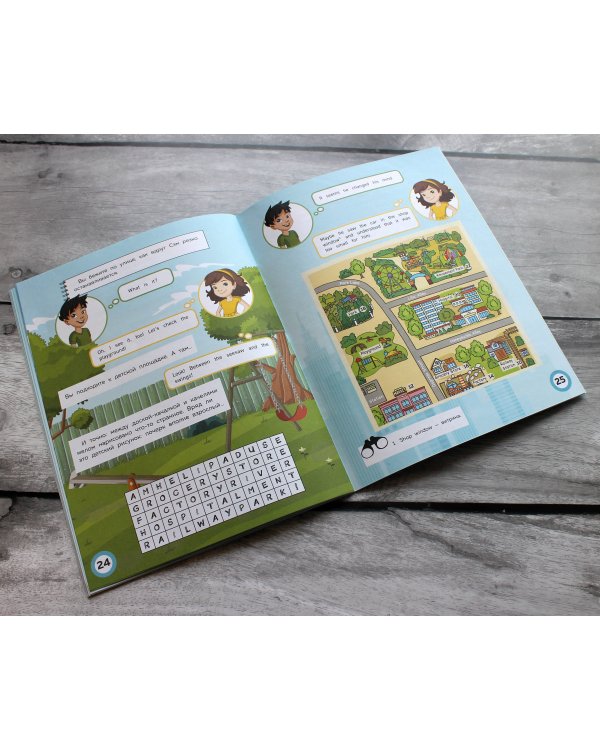 Английский квест. В городе. Present Simple, there is/there are и 100 полезных слов