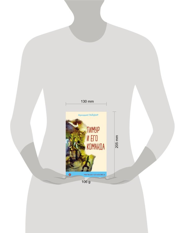 Комплект из 4-х книг "Алиса в Стране чудес", "Тимур и его команда", "Кентервильское привидение", "Зов предков" (ИК)