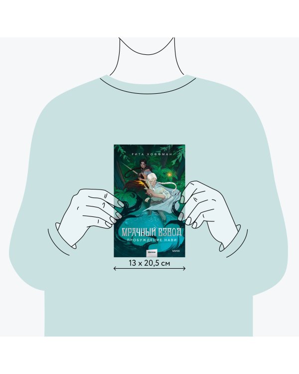 Набор из 3 книг: Мрачный Взвод. Ведьмин час. Двенадцать дней Коляды. Пробуждение Нави