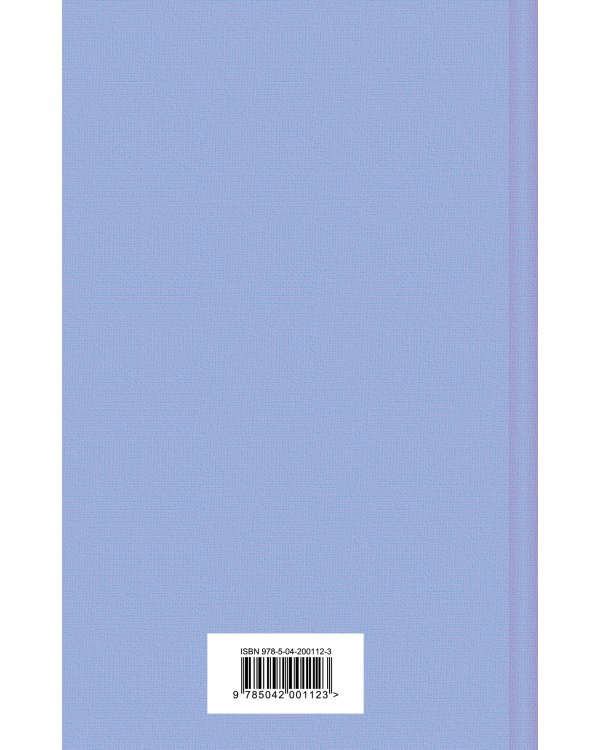 Бедная Лиза