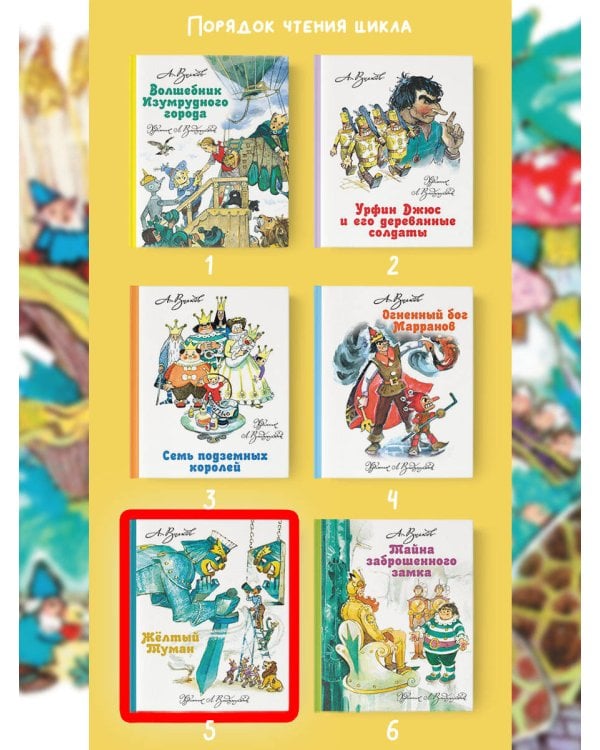 Желтый Туман