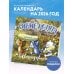 Синие котята. БЕСпризорники. Календарь настенный на 2026 год (300х300 мм)