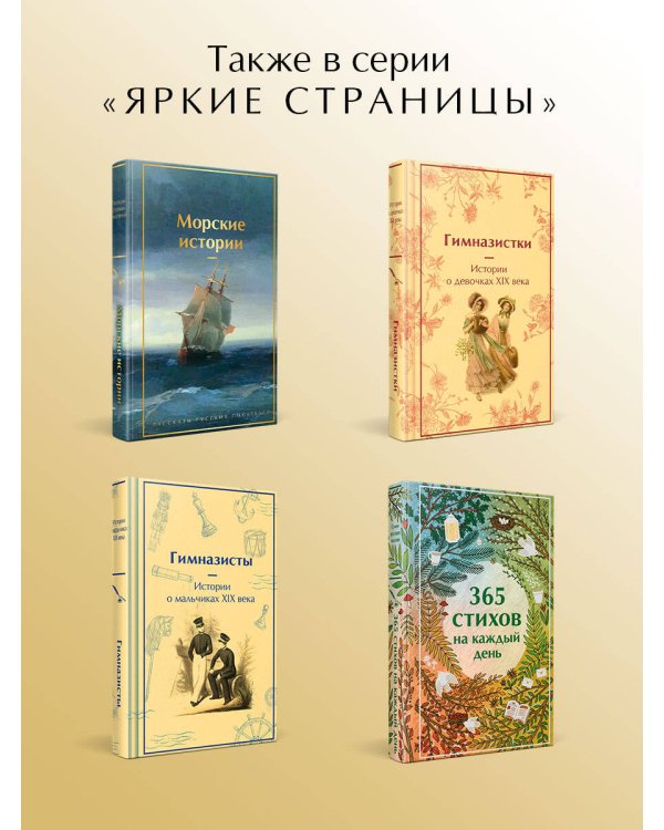 Осенние истории. Рассказы русских писателей