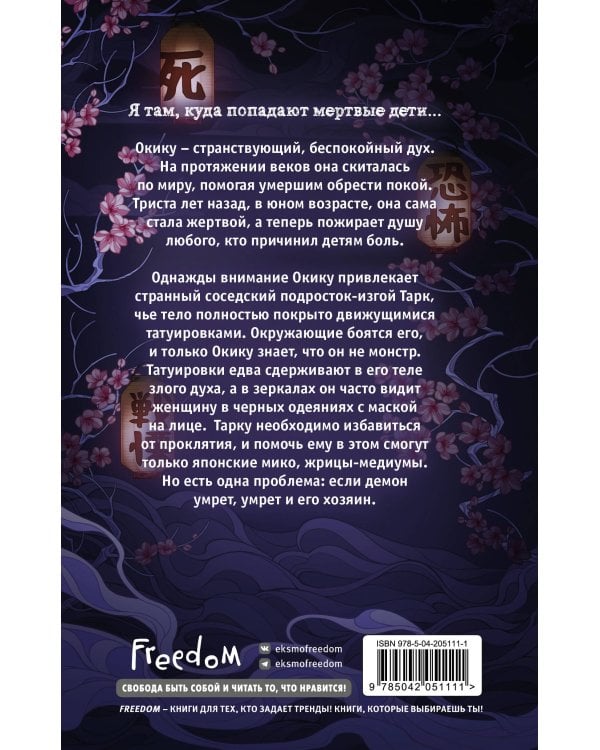 Девушка из колодца (#1)