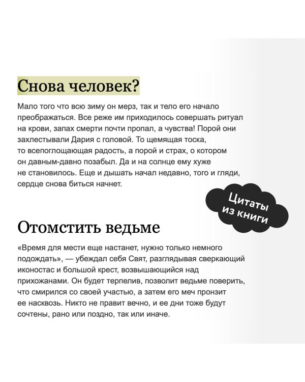 Набор из 3 книг: Мрачный Взвод. Ведьмин час. Двенадцать дней Коляды. Пробуждение Нави