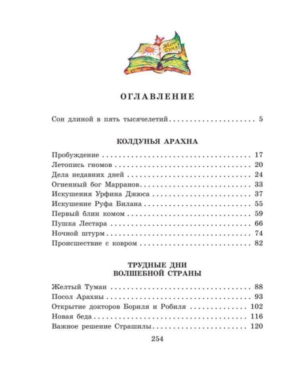 Желтый Туман