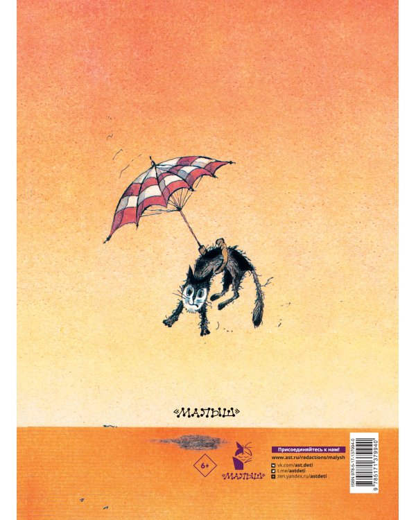 Вредные советы - 1. Рис. А. Мартынова