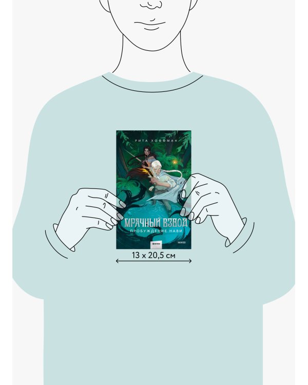 Набор из 3 книг: Мрачный Взвод. Ведьмин час. Двенадцать дней Коляды. Пробуждение Нави