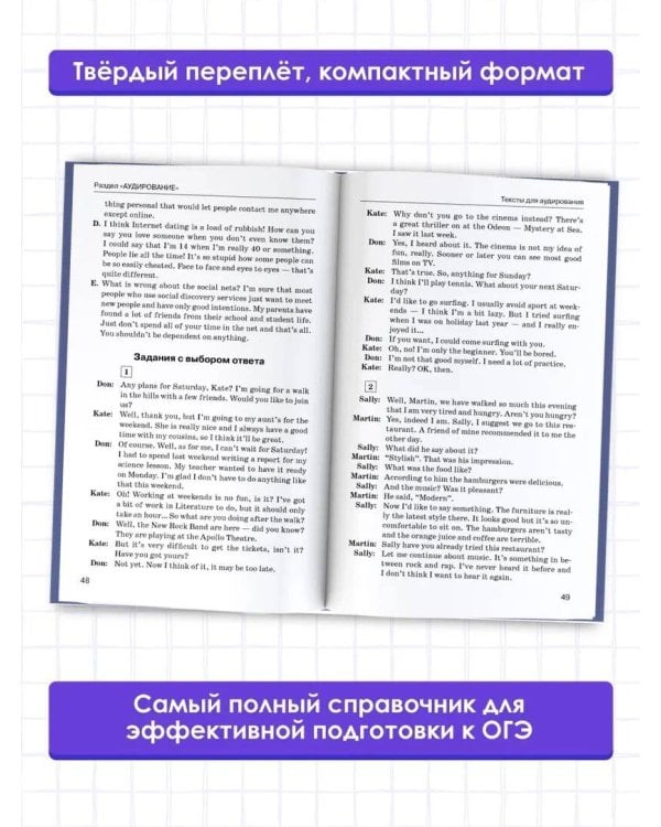 ОГЭ. Английский язык. Новый полный справочник для подготовки к ОГЭ.
