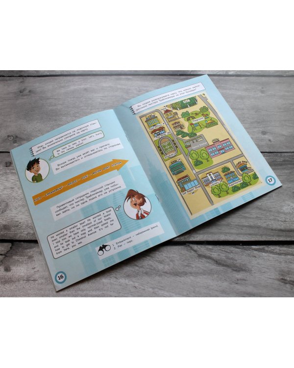 Английский квест. В городе. Present Simple, there is/there are и 100 полезных слов