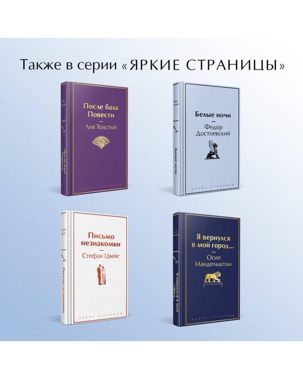 Бедная Лиза