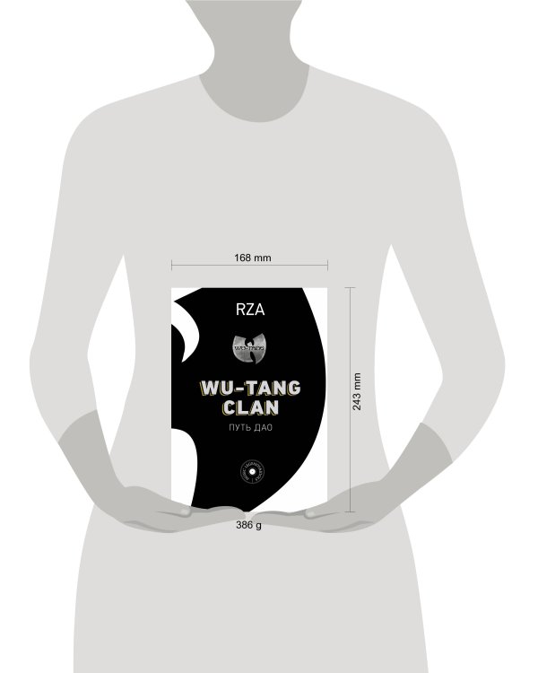 Wu-Tang Clan. Путь Дао