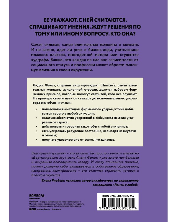 КОМПЛЕКТ ПОДАРОК ДЛЯ УМНОЙ И ОТВАЖНОЙ. КОЛЛЕКЦИЯ ЛАЙФХАКОВ ДЛЯ БЕЗУДЕРЖНОЙ ALPHA GIRL (Alpha Girls + Самая сильная женщина в комнате - это ты)