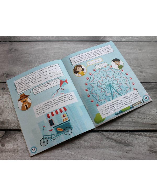 Английский квест. В городе. Present Simple, there is/there are и 100 полезных слов