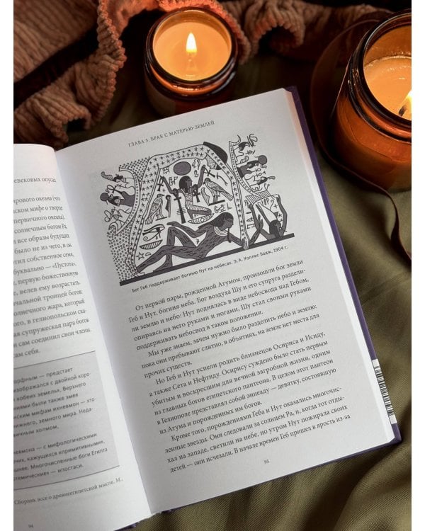 Мифы о начале времен. От Демиурга и Хаоса до великана Имира и Змеи-прародительницы