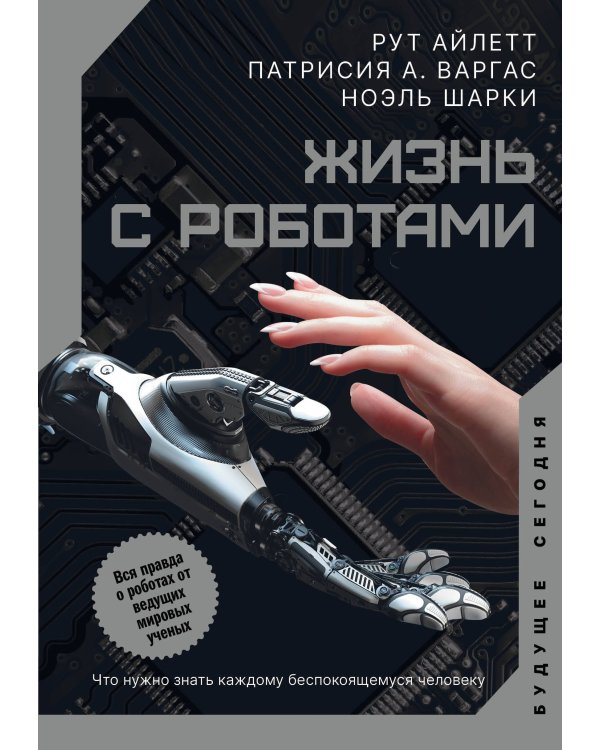 Апокалипсис и космос: что ждет человечество