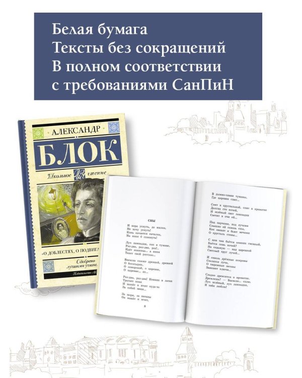 "О доблестях, о подвигах, о славе..."