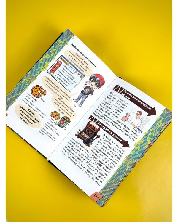 Энциклопедия для каждого мальчика