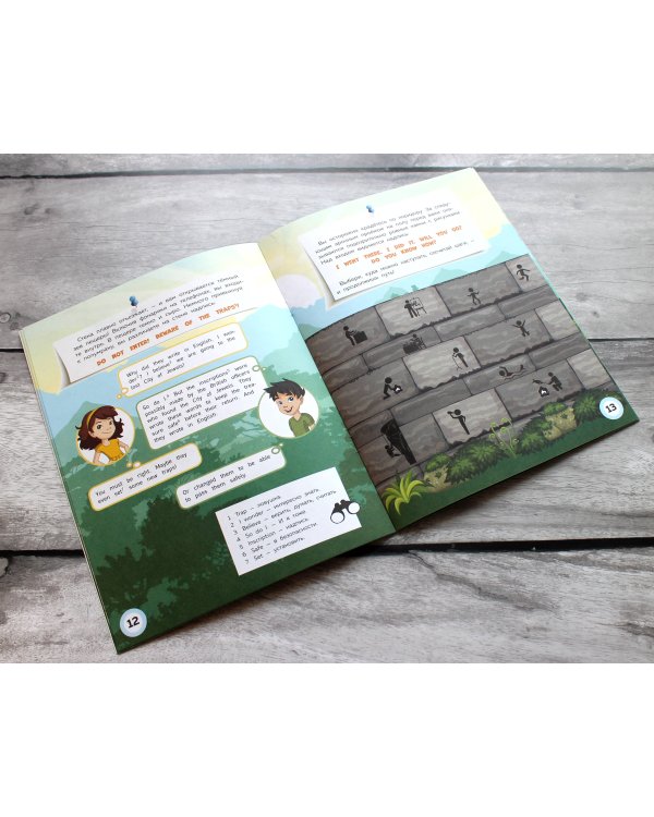 Английский квест. В джунглях. Неправильные глаголы и 100 полезных слов