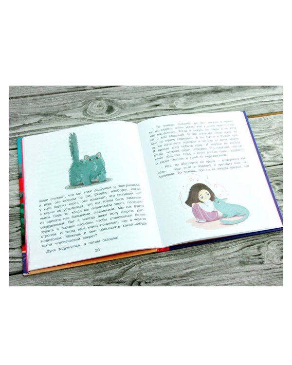 Психология для детей: сказки кота Киселя