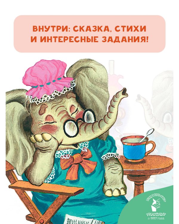 Цыплёнок. Сказка и стихи