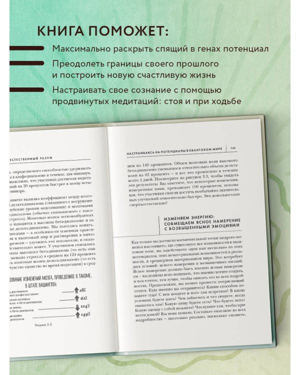 Сверхъестественный разум. Как обычные люди делают невозможное с помощью силы подсознания (подарочное оформление)